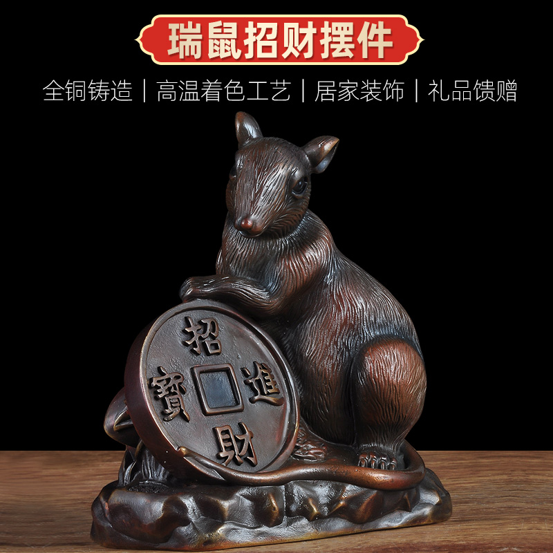 全铜老鼠摆件家居客厅玄关装饰品十二生肖鼠吉祥物摆设工艺品 古铜 6