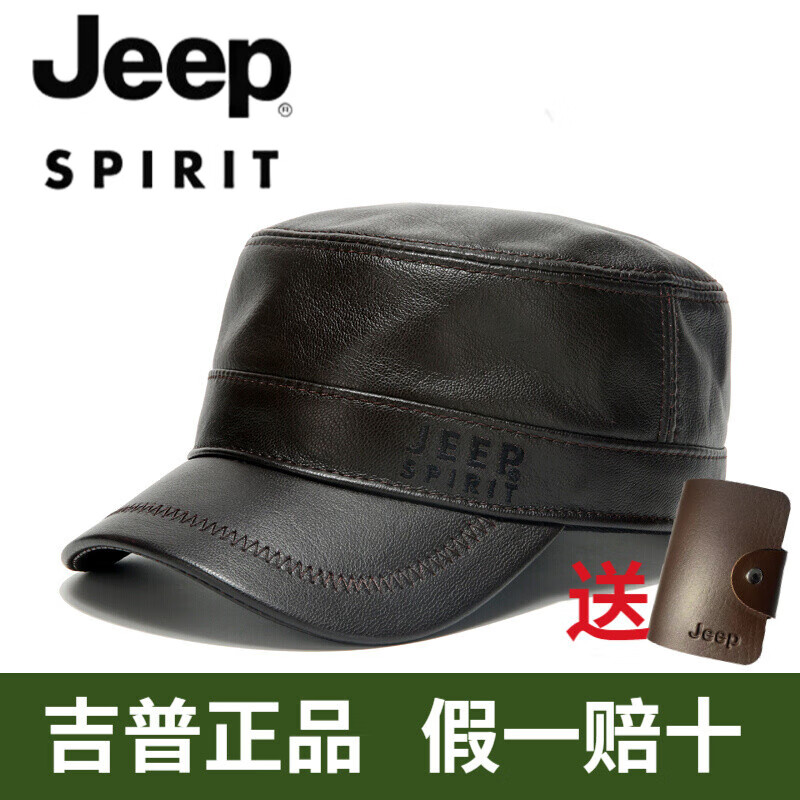 jeep 吉普平顶帽男真皮头层羊皮帽子春秋冬季加绒保暖帽中老年人户外