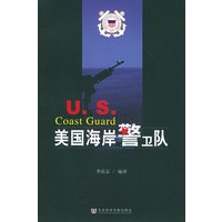 美国海岸警卫队【正版图书】