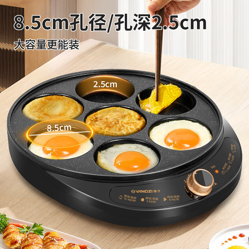 扬子多功能七孔锅大号煎蛋锅电饼铛早餐机煎饼锅煎饼锅烙饼锅30CM大尺寸家用商用蛋饺鸡蛋汉堡机  七孔煎蛋