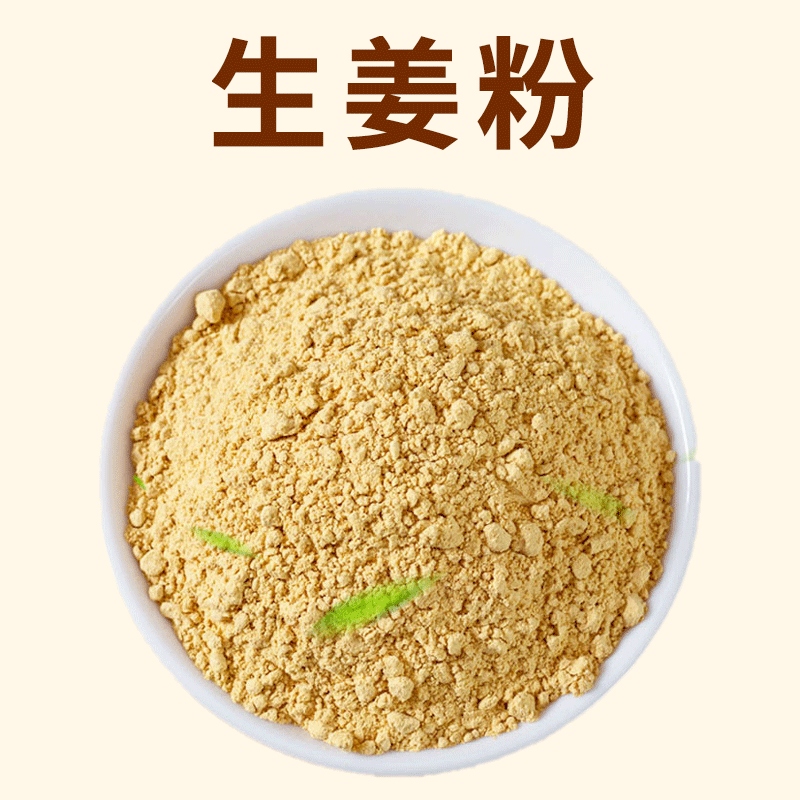 生姜粉调料500g纯姜粉食用姜茶姜饼姜粉干姜粉小黄姜汤茶袋装 500g/袋