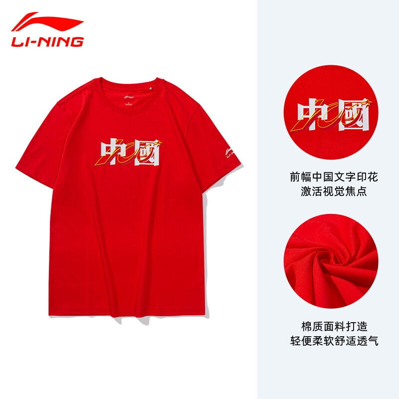 李宁短袖男夏季中国印花圆领宽松透气凉爽运动t恤