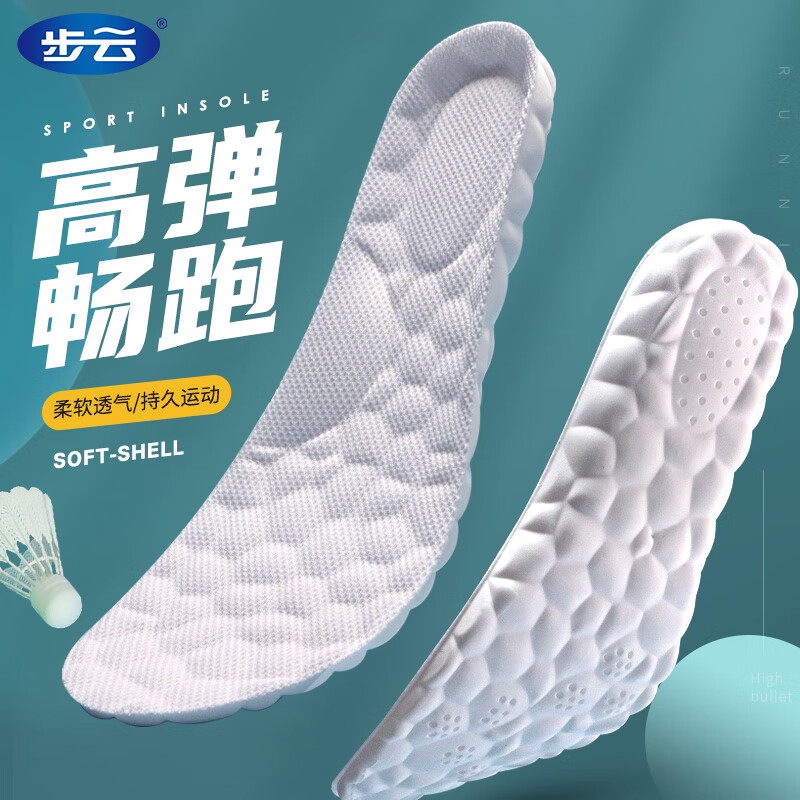 步云运动鞋垫男软弹站久不累吸汗防臭透气抗菌防脚痛踩屎感军训鞋垫子 久站防脚痛灰色-2双装 43-44