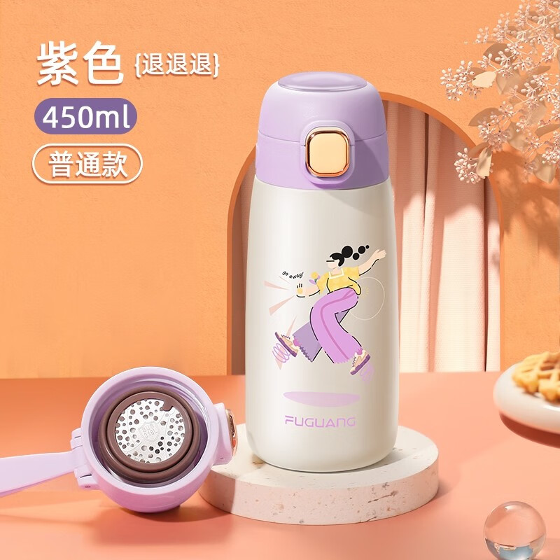 富光保温杯5折开抢：成人款29.5元起，儿童款39.35元