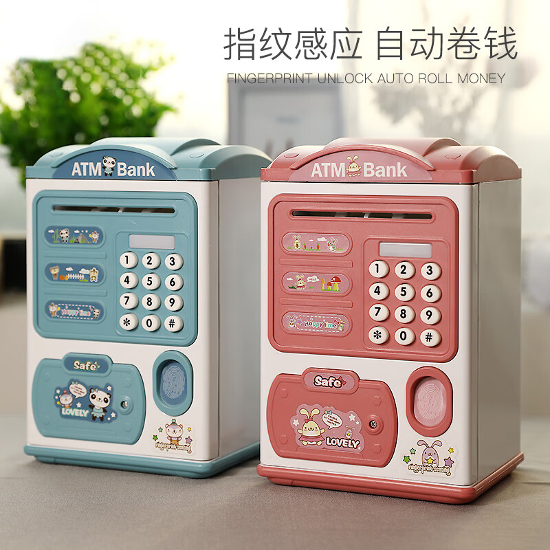 罐可取可存只进不出女生网红可爱密码箱创意tx 智慧屋指纹存钱罐-粉