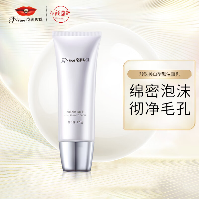 洁面历史价格软件|洁面价格比较