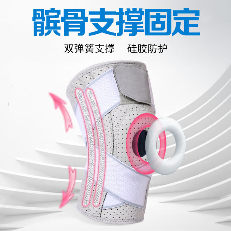 護膝半月板韌帶損傷關(guān)節(jié)固定器滑膜炎專用運動膝蓋套髕骨支具 4支撐+EVA膝墊1只