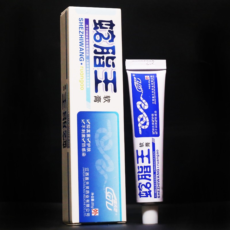 盖天灵蛇脂王软膏抑菌乳膏皮肤外用维肤膏 买1送1共2盒装