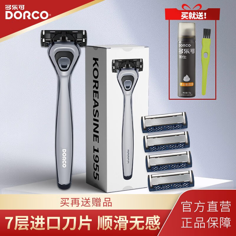 多乐可新品 多乐可(DORCO)进口7层刀片手动剃须刀刮胡刀架刀头 礼盒套装 【派仕7】7层1刀架4刀头