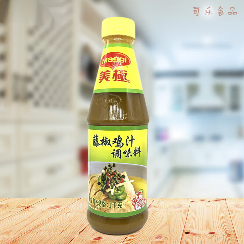 美极藤椒鸡汁调味料1kg瓶装 藤椒肥牛椒麻鸡藤椒鸡凉拌