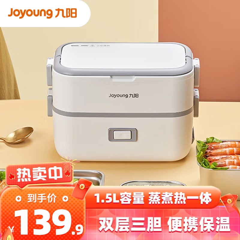 九阳（Joyoung）电热饭盒加热保温自加热插电蒸饭便当饭盒带饭蒸煮上班族餐盒办公室保温电热饭盒 F15H-FH191