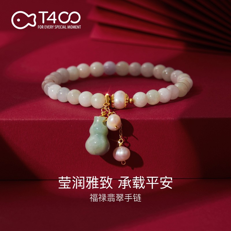 T400翡翠葫芦手链女时尚饰品转运简约时尚手镯生日礼物送女友送妈妈 福禄手链