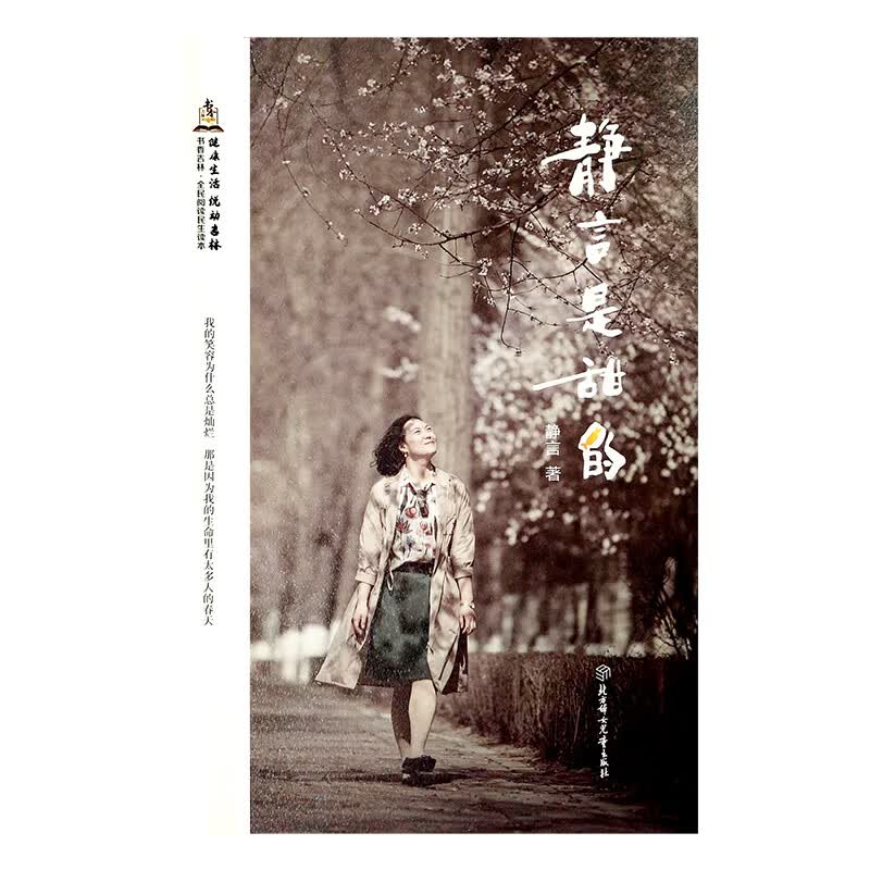 静言是甜的