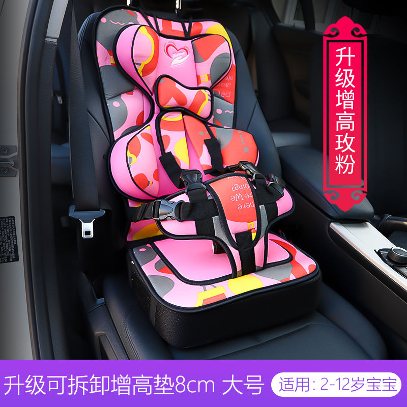 百臣 汽车儿童带车载座椅增高垫简易便携式宝宝1-3-5岁婴儿通用绑带 无菌增高款玫粉色大号-适用3-12岁