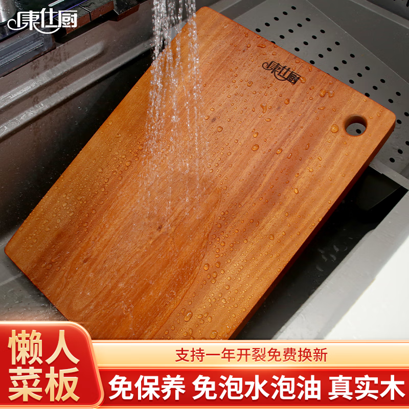 康仕厨越南桃花心实木菜板砧板防霉抗菌双面方形切菜板厨房家用粘板案板 36*26*2.2CM【整木切割-免保养】