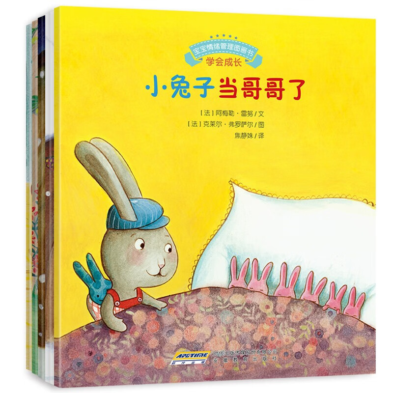 宝宝情绪管理 第9辑 全5册（团结友爱不孤独）儿童情绪管理与性格培养绘本3-6岁 成长励志故事书  狐狸先生和三个蛋