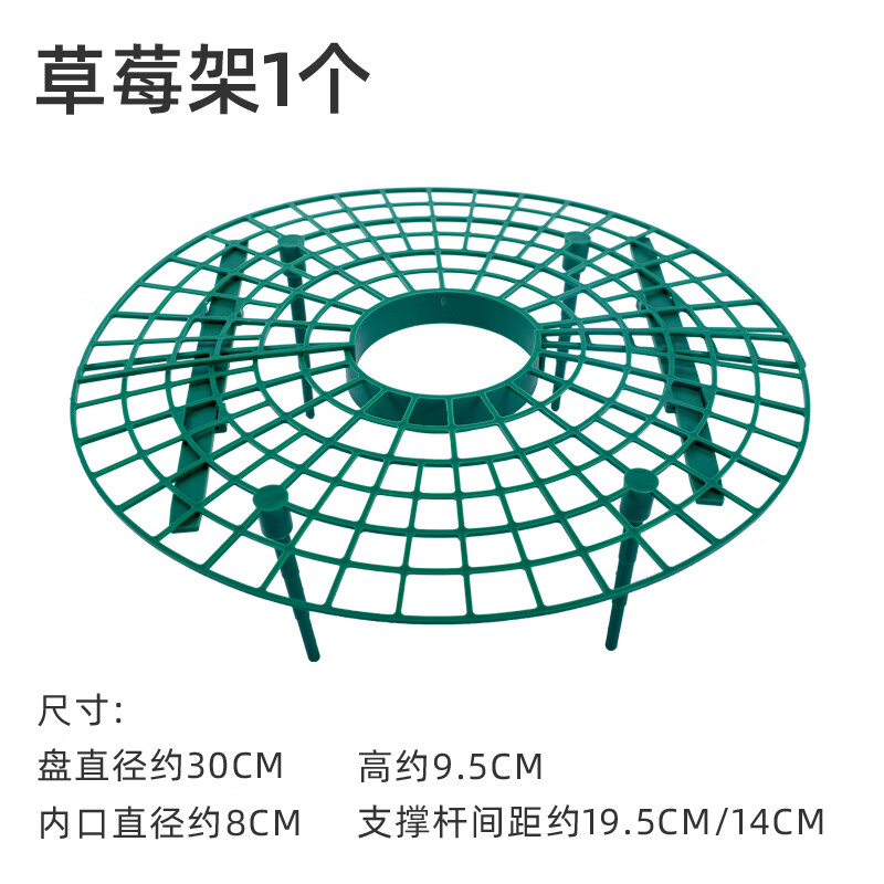 亲居草莓支架阳台盆栽庭院种植果实爬藤支撑架神器种菜托盘园艺花支架