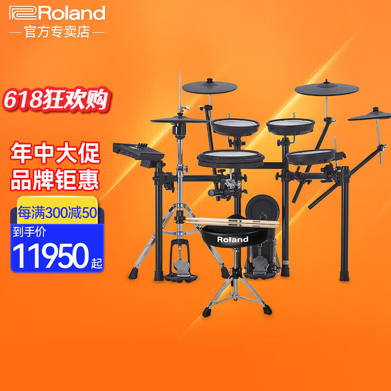 罗兰（Roland）电子鼓架子鼓TD17KVX2  高端专业演奏 舞台演出电鼓 5鼓 4镲 TD-17KVX2 配置一（含配件礼包）