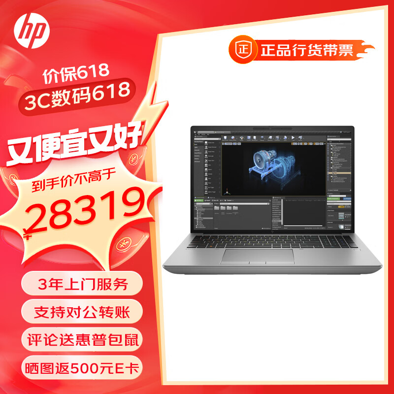惠普(HP)ZBook Fury16 G10 16英寸移动图形工作站设计师本i9-13950HX/16GBx2/1TB/RTX 3500 Ada 12G/Win11P