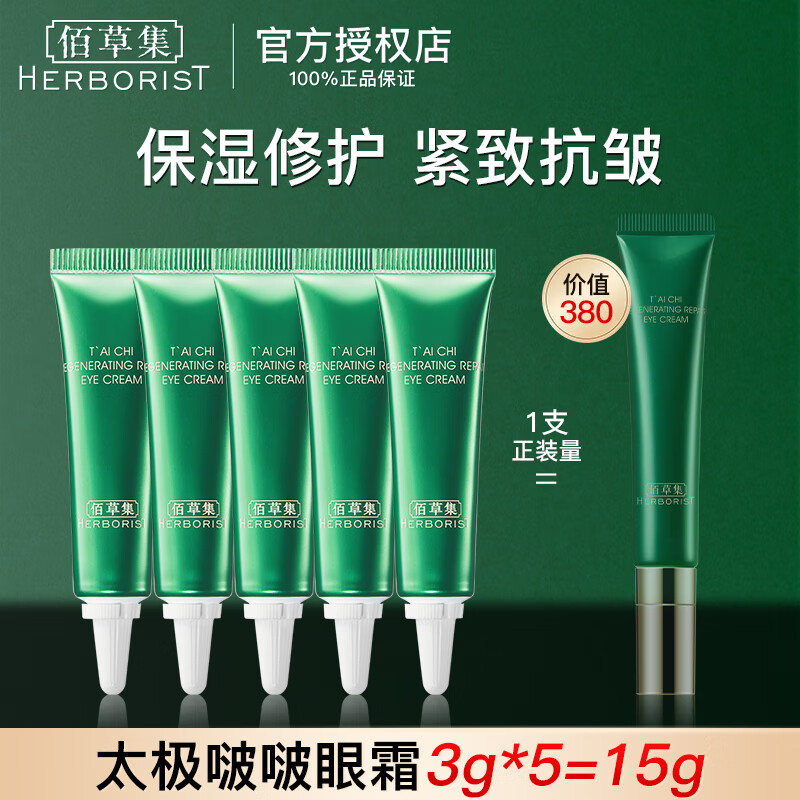 ���ڲ������۲ݼ���С������װ����Ʒ˫ʯ��������̫������װ������µ���ϸ����װ ̫������˪3g*5������15g��