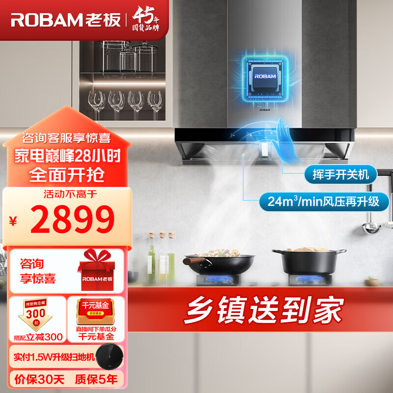 搞明白老板（Robam）CXW-260-60X6S优劣解析？真实情况如何？