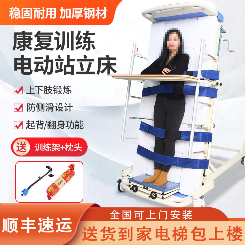 护理床电动家用多功能康复训练器材起立翻身床老人瘫痪病床站立床