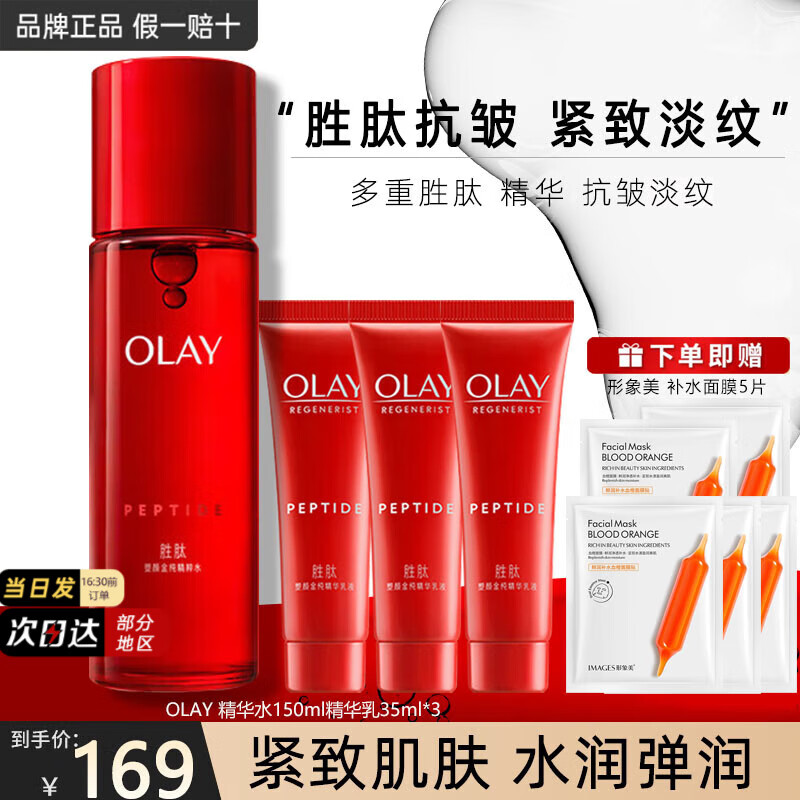 ڲͣOLAYƿˬˮŮʿˮʪƷʤĿױˮ ƿˮ 165Ԫ