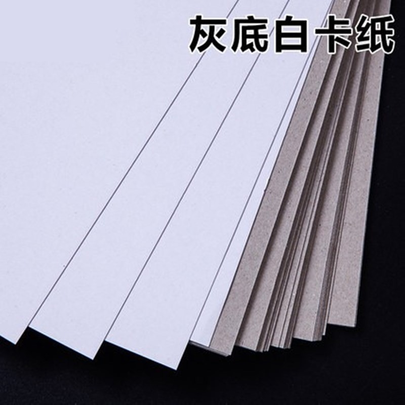 锐雁星城建档案盒封底纸 a4灰底白面卡纸 a3白板纸 印刷包装纸 服装衬