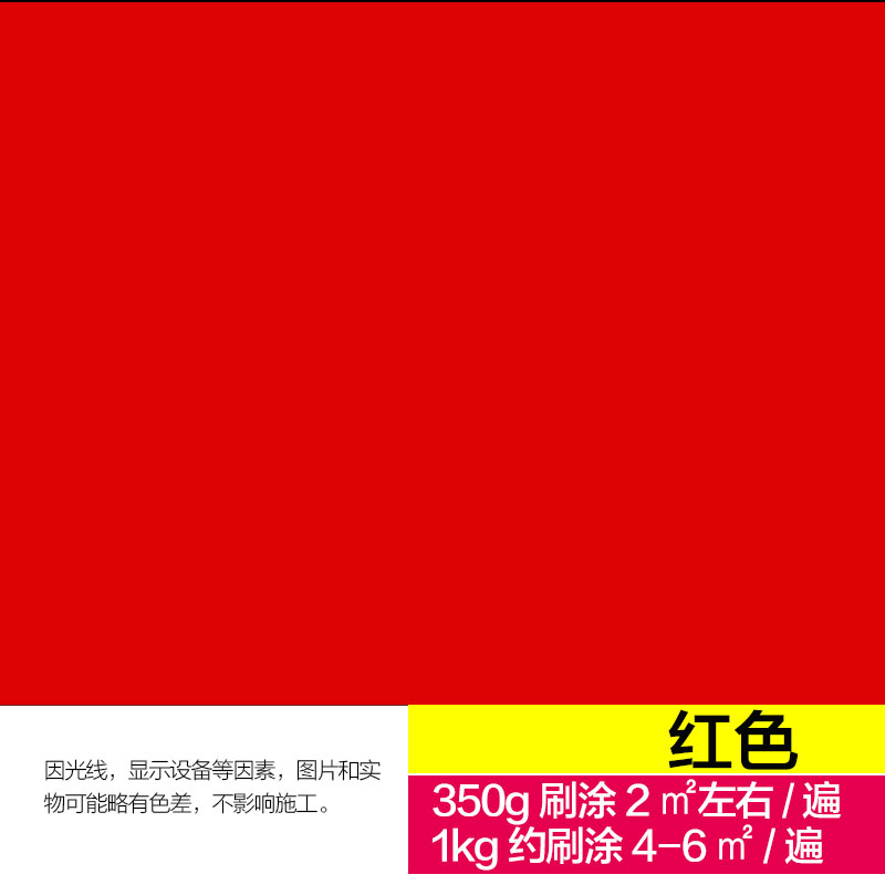 水性不锈钢漆改色专用油漆镀铬防锈漆金属防腐防水 栏杆翻新漆的 红色