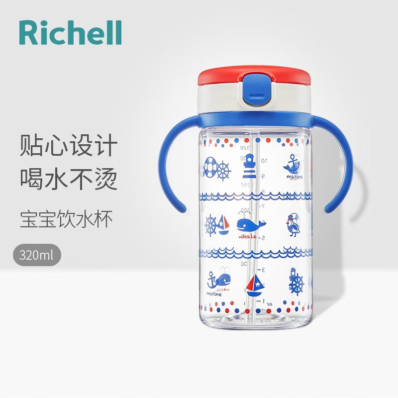 利其尔（Richell）儿童Tritan吸管杯  儿童带手柄宝宝透透杯 吸管杯饮水杯 海蓝320ml