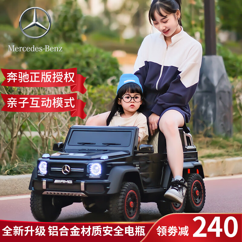 WORK BABY儿童奔驰电动车四轮汽车1-7岁带遥控宝宝男女小孩玩具可坐人礼物 黑+遥控+18A锂电+可坐大人 电力驱动