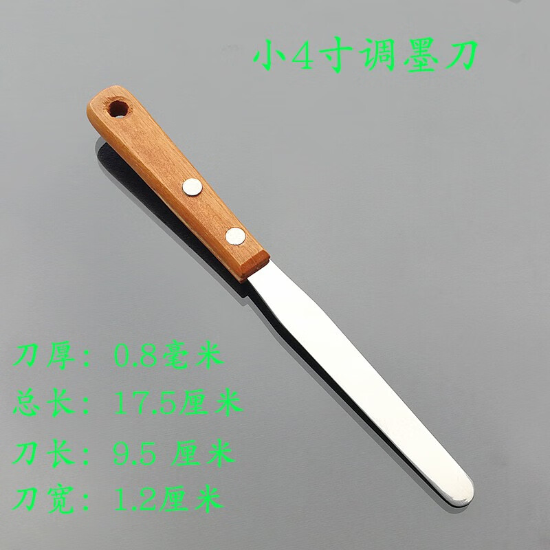 图力丝印调墨调浆调油漆锡膏搅拌锡浆刮小铲刀油墨涂料调油刀墨刀直型