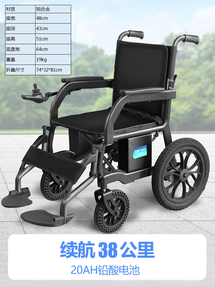 互邦电动轮椅加宽加大胖人300斤老人专全自动龙椅越野型步车多功能