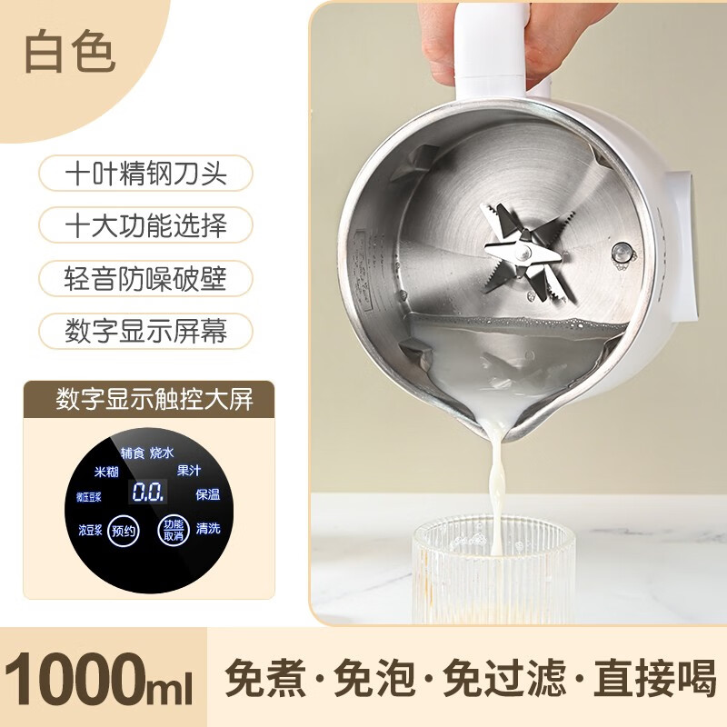 紫发谱利斯豆浆机家用全自动免煮免洗果汁机非静音高档破壁机2023款新 白色 牛油绿,800ml【十页刀头】6项功能怎么看?