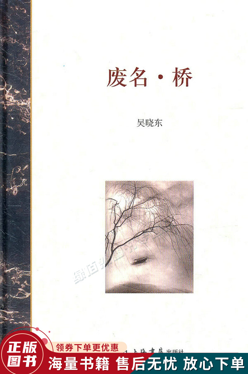 废名·桥