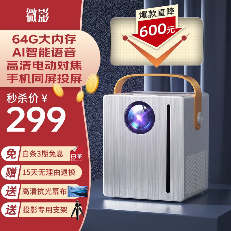 分析投影机价格走势|投影机价格历史