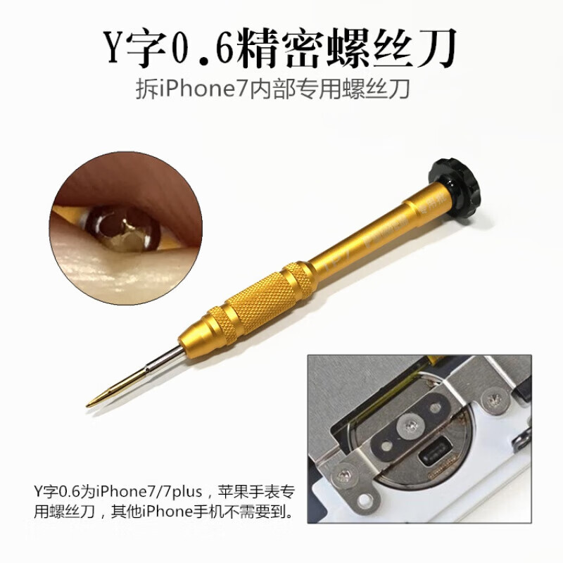 6苹果78x三角螺丝刀