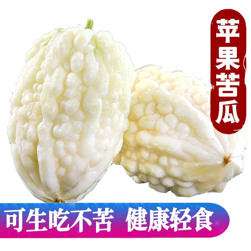 【顺丰】台湾苹果苦瓜 白玉苦瓜 可生吃不苦 沙拉新鲜蔬菜 3斤