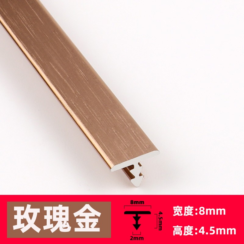 型条扣条卡条钛金条装饰条瓷缝条橱柜门嵌入式金属线条 拉丝玫瑰金t型