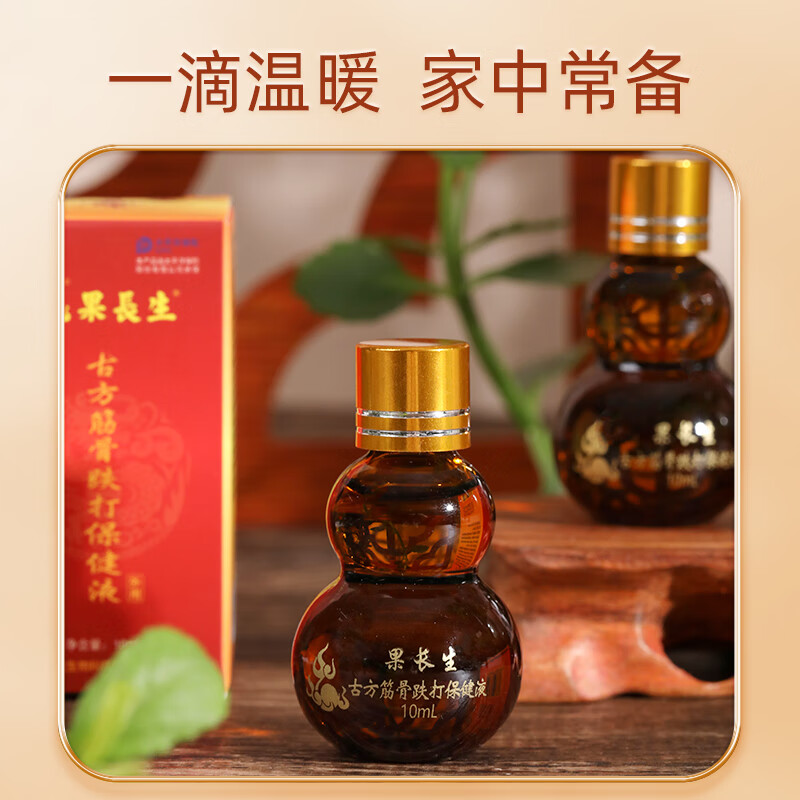 果长生古方筋骨跌打液 户外运动久坐劳损 经络热敷肩颈椎腰腿腕关节膝盖 浅黄色10ml