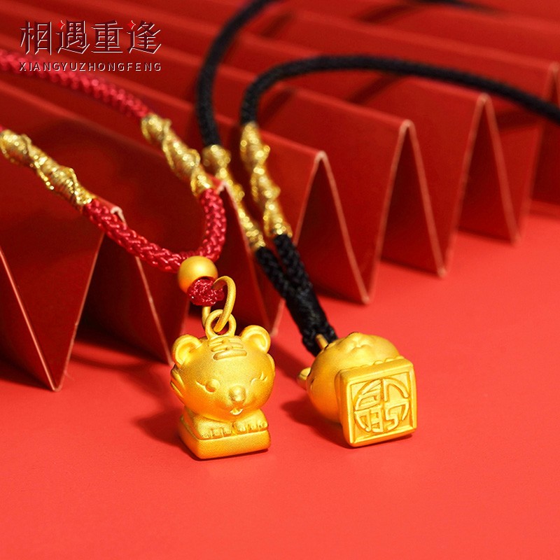 相遇重逢 999足金老虎吊坠生肖虎黄金小印章金虎项链虎年本命年礼物