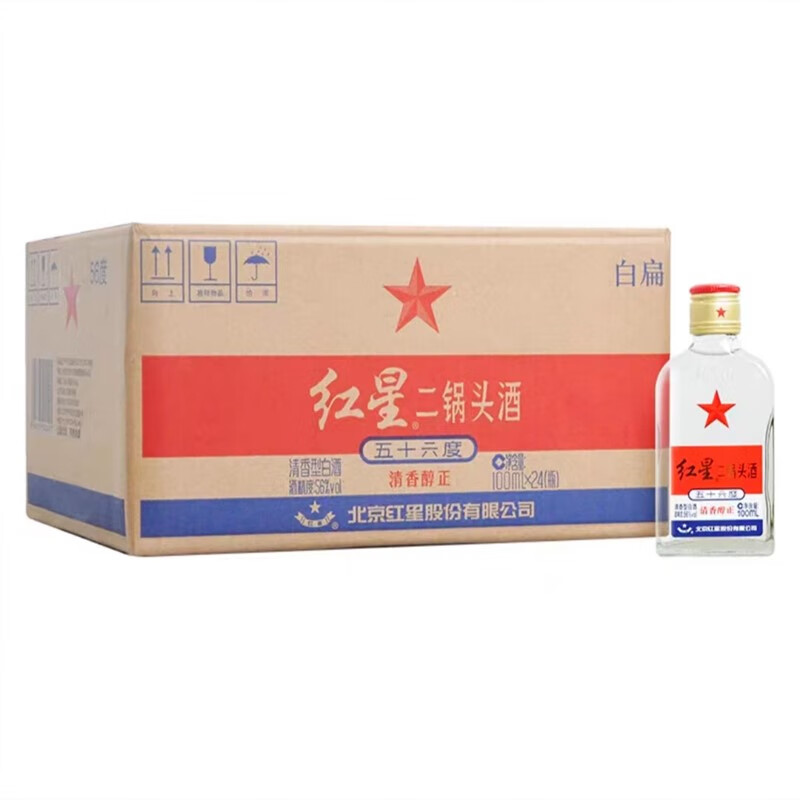 北京红星二锅头56度白扁小二100ml*24瓶清香纯粮白酒 56度*24瓶装(假