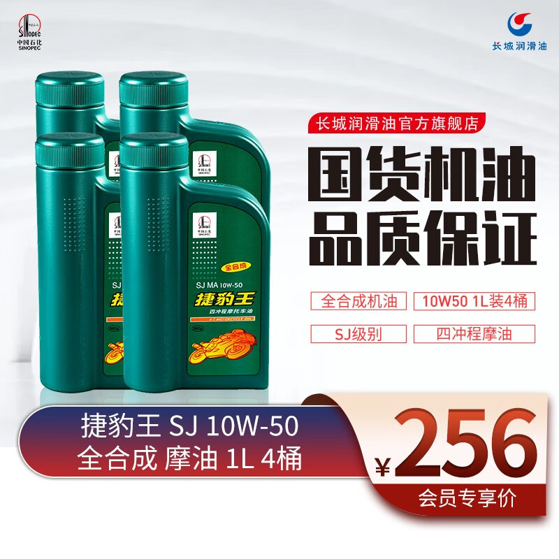 如何看摩托车机油商品历史价格|摩托车机油价格比较