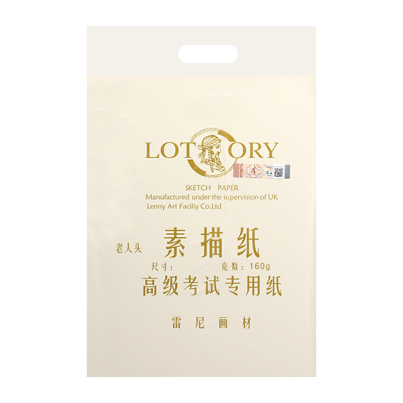 老人頭（lotory） 素描紙美術(shù)生素描寫(xiě)生畫(huà)畫(huà)專(zhuān)用速寫(xiě)紙加厚180g繪畫(huà)紙鉛畫(huà)紙考試美術(shù)紙 速寫(xiě)紙【8K/200張】微黃