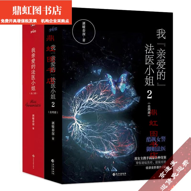 法医刑侦破案类小说推荐