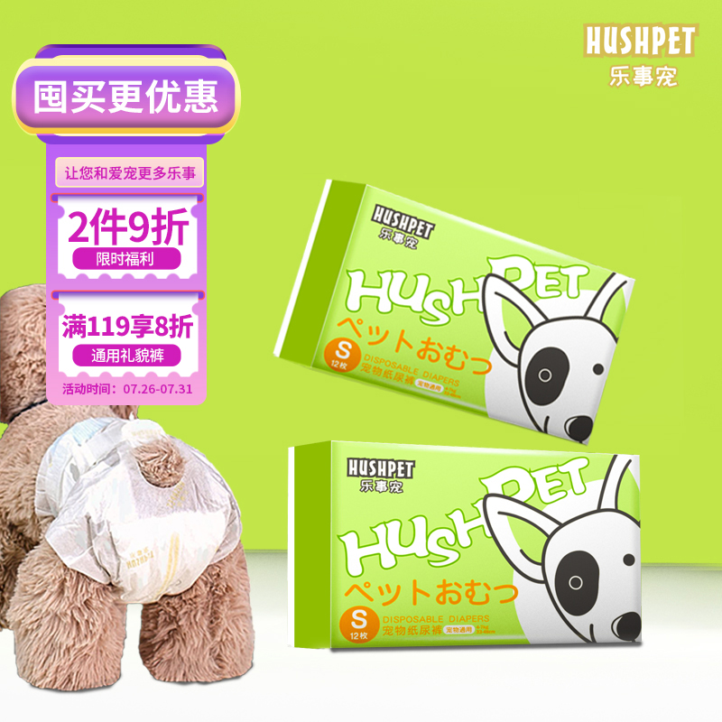 大家点评乐事宠宠物尿裤宠物纸尿裤究竟真相如何，评测两周感受告知
