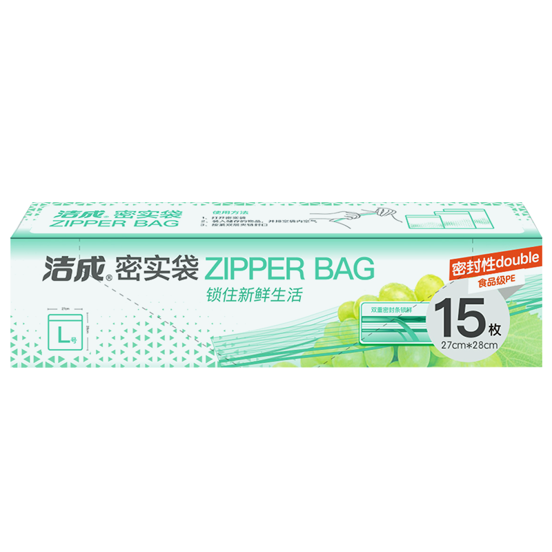 潔成潔成食品密封袋冰箱食品分類收納食品保鮮密實(shí)袋 雙層密封袋中號(hào)+小號(hào)+小號(hào)共75只