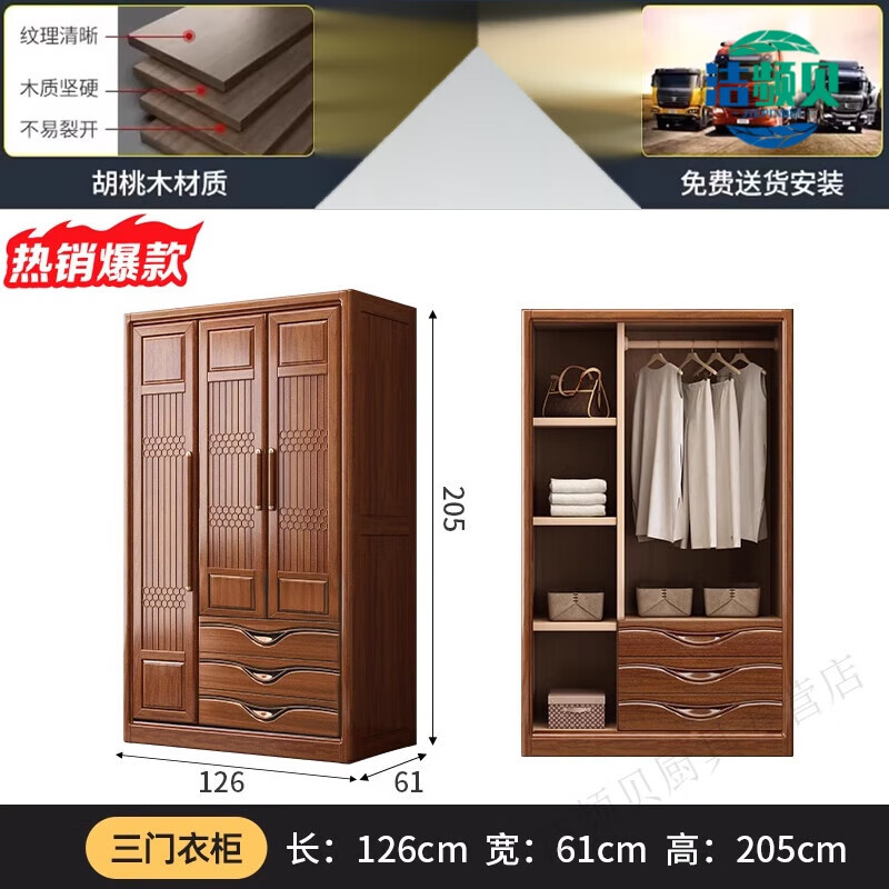 三门实木色衣柜 a上楼包安装