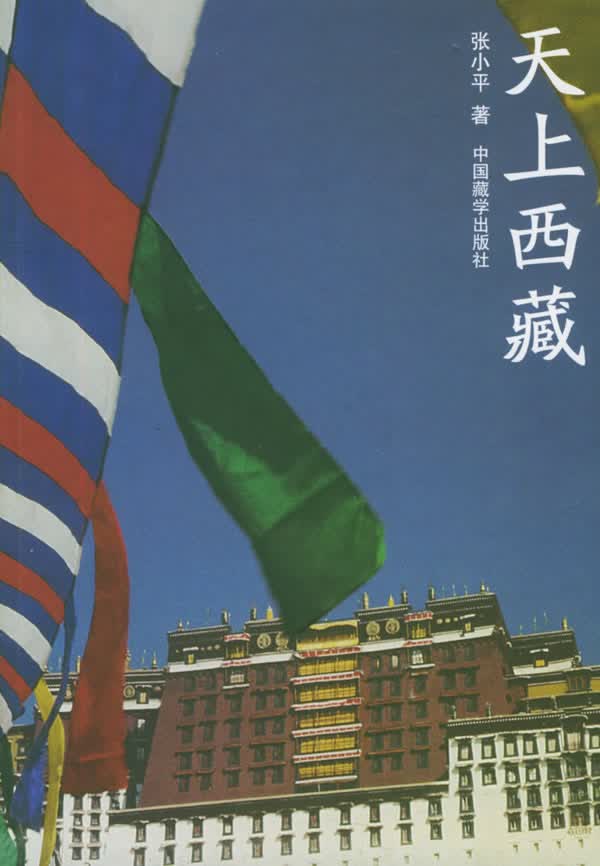 天上【正版图书】