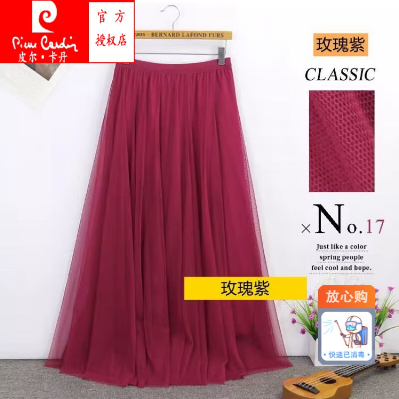 皮爾卡丹（pierre cardin）網(wǎng)紗半身裙女中長(zhǎng)款720度大擺舞蹈裙新疆舞裙廣場(chǎng)舞紅裙子高腰A字 玫瑰紫色 【高定軟紗】 75厘米裙長(zhǎng)身高1.45-1.55米